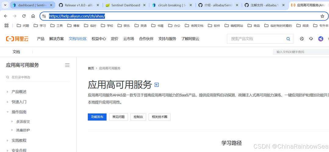 Spring Cloud Sentinel如何安装并详细操作教程？