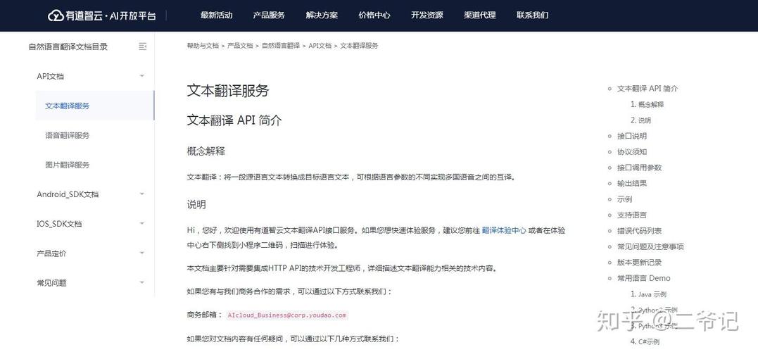 如何使用Python批量调用有道智云API进行文件翻译操作？