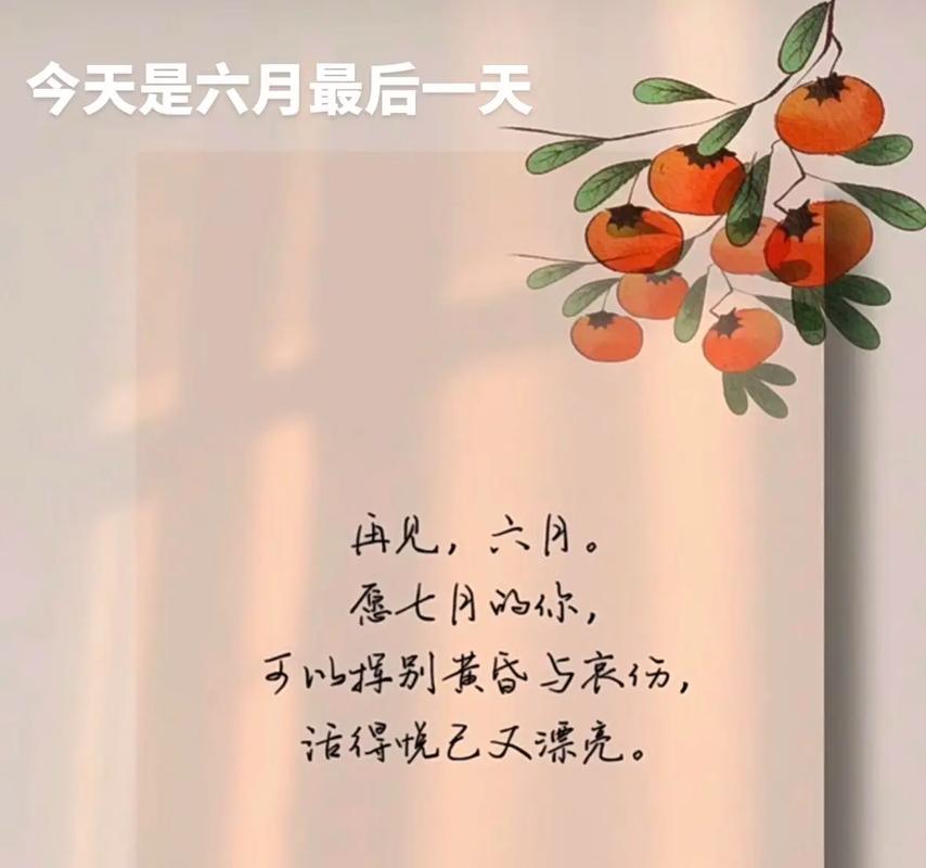 今天是不是这个月的最后一天呢？