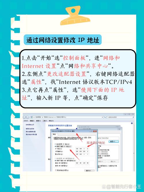 IP地址变更后如何确保我的网络安全和隐私不受影响？