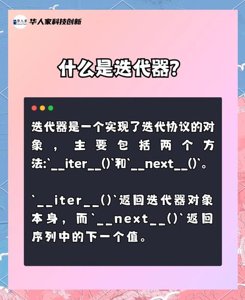 Python中迭代器协议和for循环内部机制如何运作？