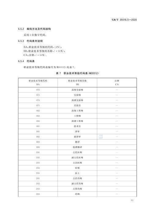 数据库五元组具体包含哪些内容？