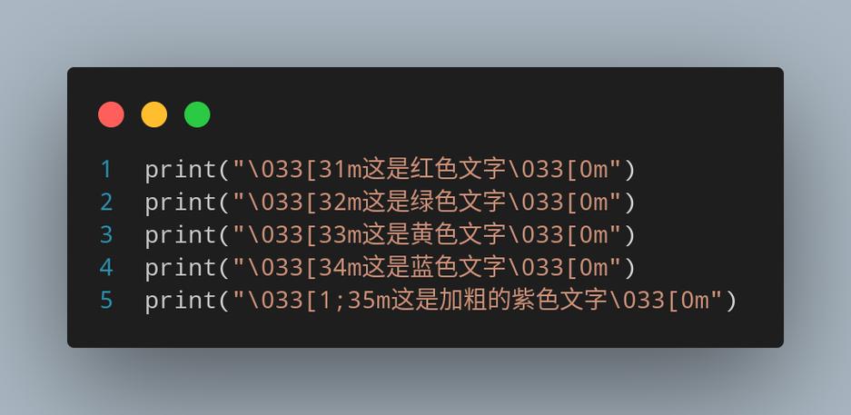 如何用Python实现日志按不同等级输出不同颜色的文本？