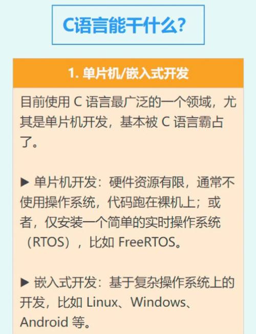C语言编程有哪些实际应用场景？