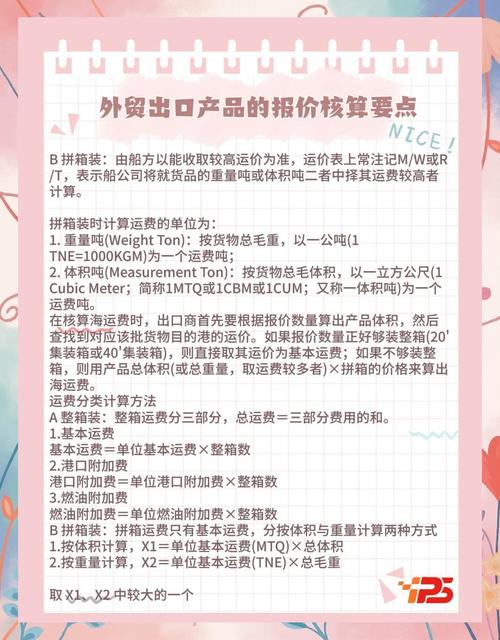 如何合理定价外贸SEO长尾关键词，实现精准高效推广？