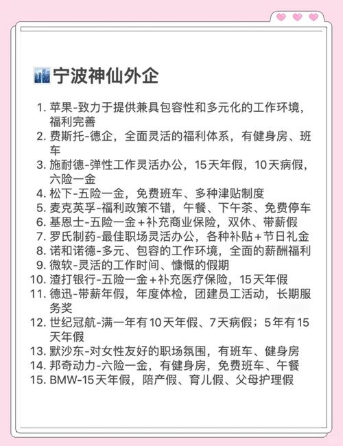 宁波招聘中心如何辨别真伪，安全找到理想工作？