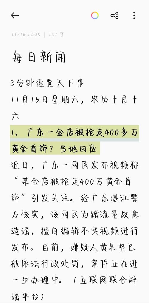 上周3.21热点事件盘点回顾是什么？