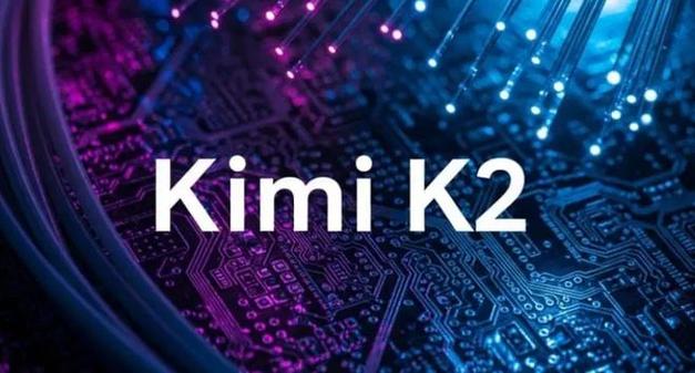 Kimi开源新模型，能否在性能上全面超越Gemini 3，成为新一代AI模型翘楚？