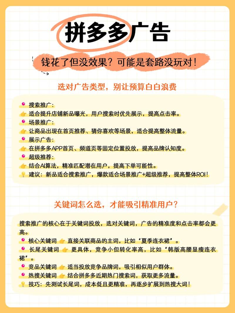 如何精准匹配拼多多商品关键词，确保与产品高度关联？