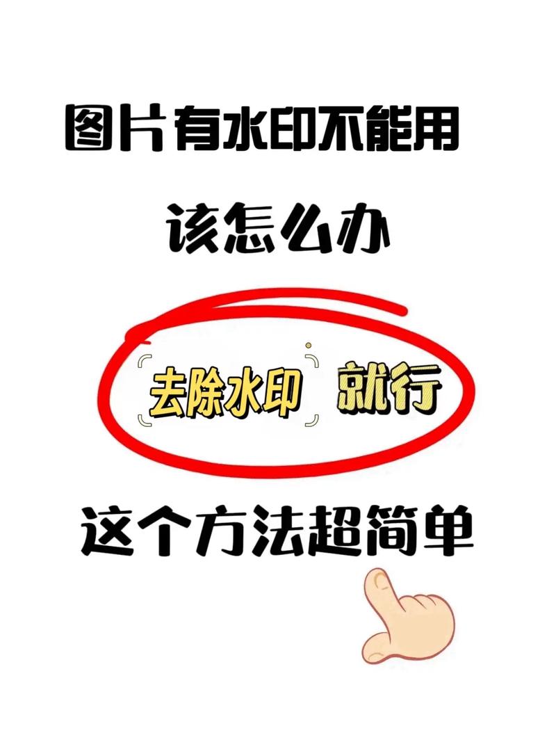 视频去水印图片水印怎么彻底去除？