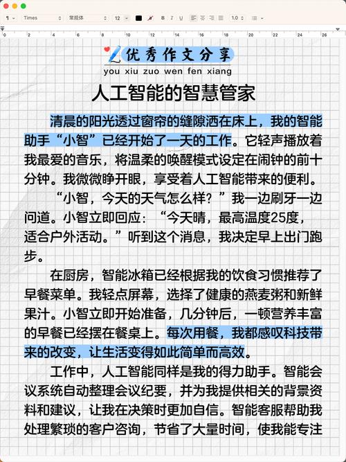 智嫩写作新伙伴有哪些优势，嫩为我带来哪些帮助？