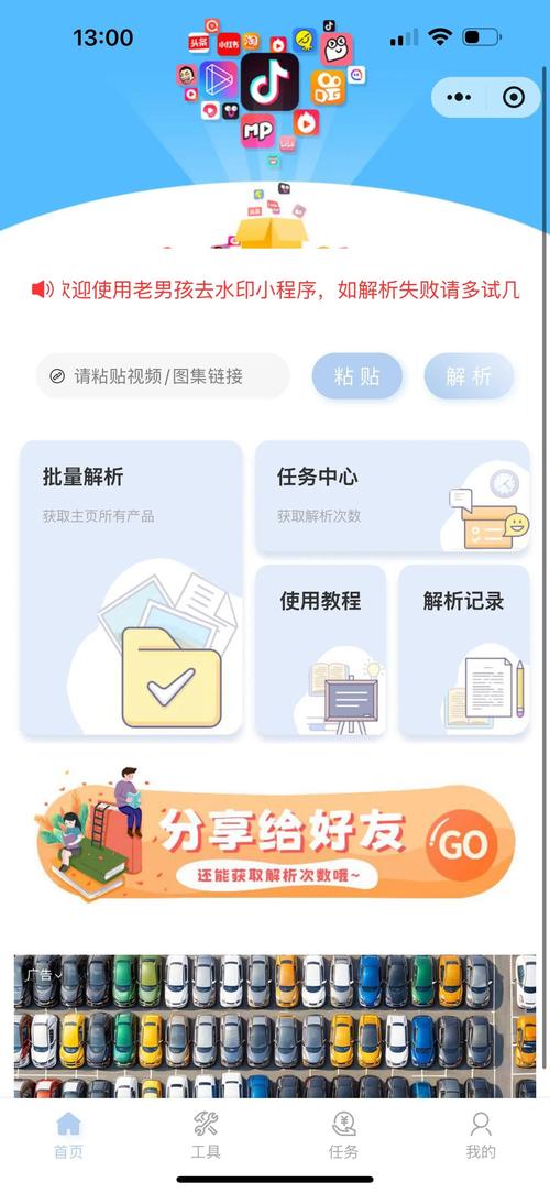 免费去水印软件哪个好？有没有推荐不用付费就能去除视频水印的软件？