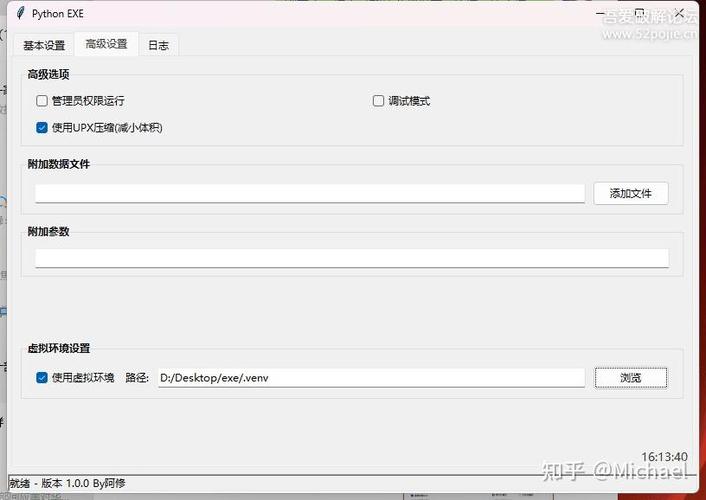 如何将Python程序打包成一个跨平台可执行文件？
