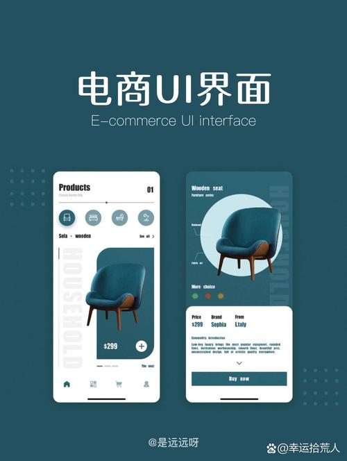 如何设计电商网站，打造吸睛的用户界面？