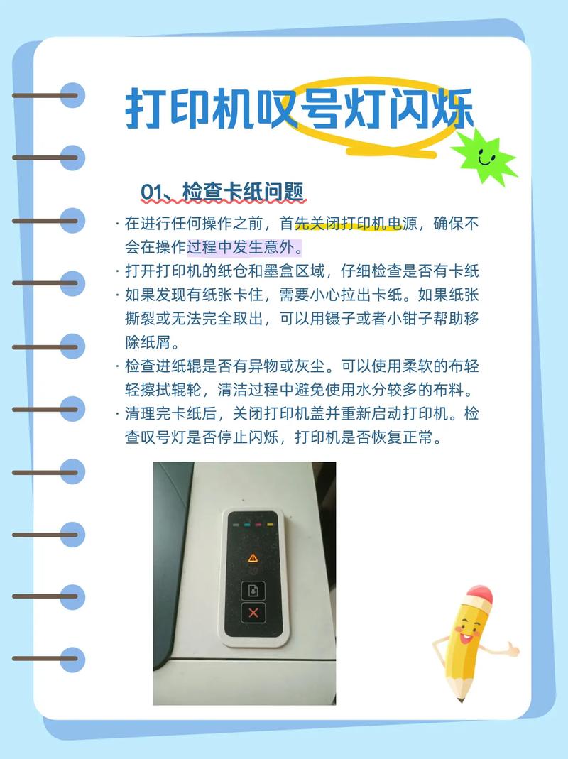 为什么针式打印机打印到一半突然停止工作？