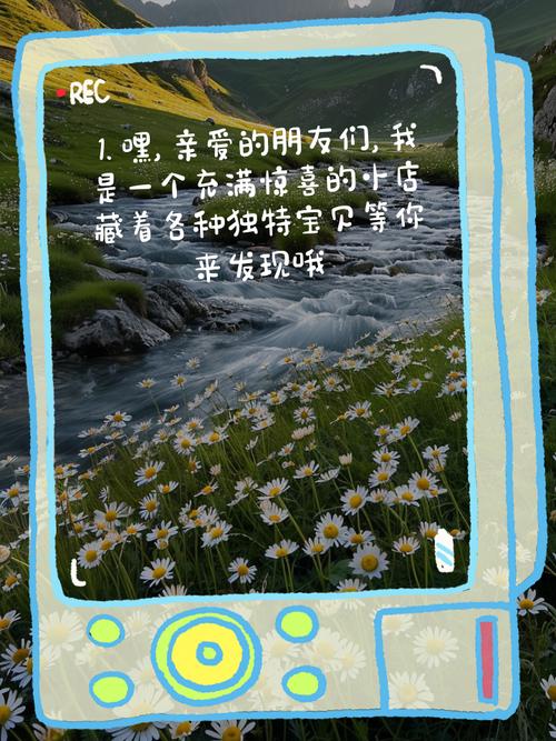 如何用创意吸睛、细节打动、情感共鸣、数据说话和互动拉近距离五法打造淘宝店铺介绍？