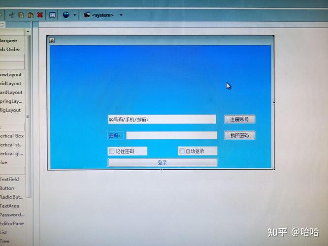 如何用Java代码模拟开发类似QQ的登录界面？