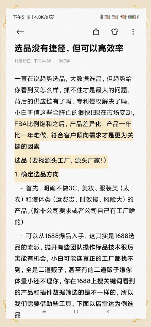 如何避免盲目跟风，只重视市场调研而不盲目跟风选品？