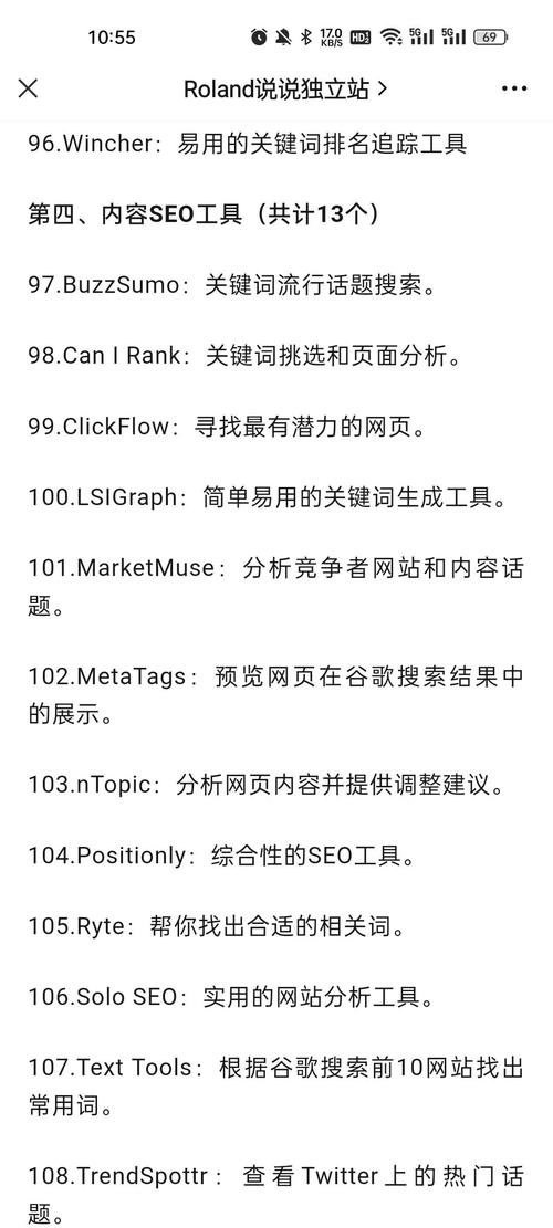 如何挑选出最佳谷歌SEO关键词研究工具，揭秘其关键功能？