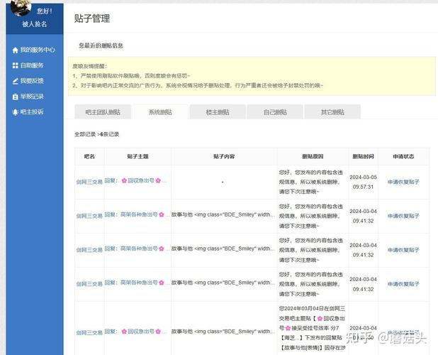 为什么我的百度贴吧发帖总是被限制，百度SEO优化策略如何解决？