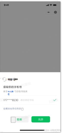 微信小程序SpringBoot后台如何快速获取用户唯一标识openid？