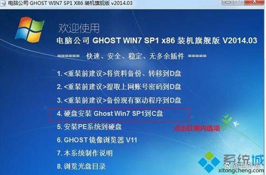 如何详细安装Windows 7 64位操作系统？