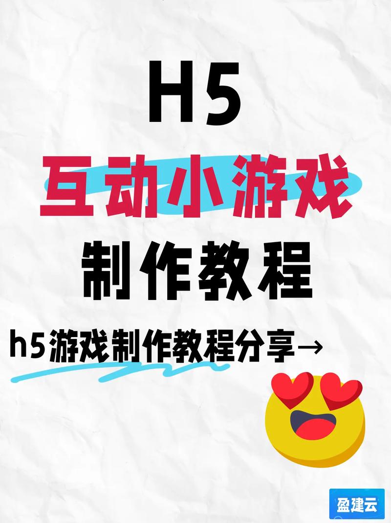 如何轻松上手H5制作，让创意无限绽放？