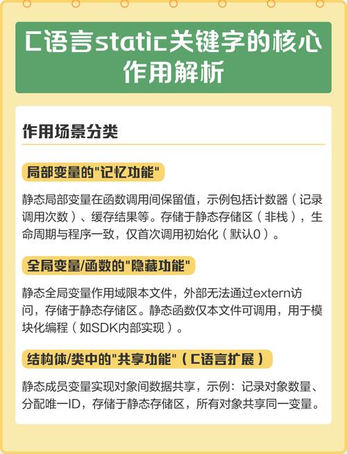 static关键字在C语言中有什么特殊用途？