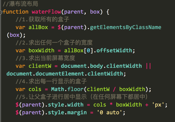 如何用JavaScript实现瀑布流布局的代码是啥？