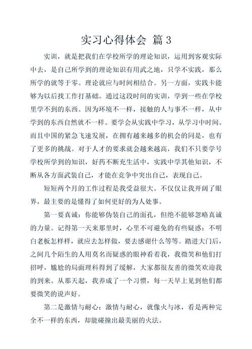 网页设计实训后我的技能提升与挑战之旅有哪些心得和体会？