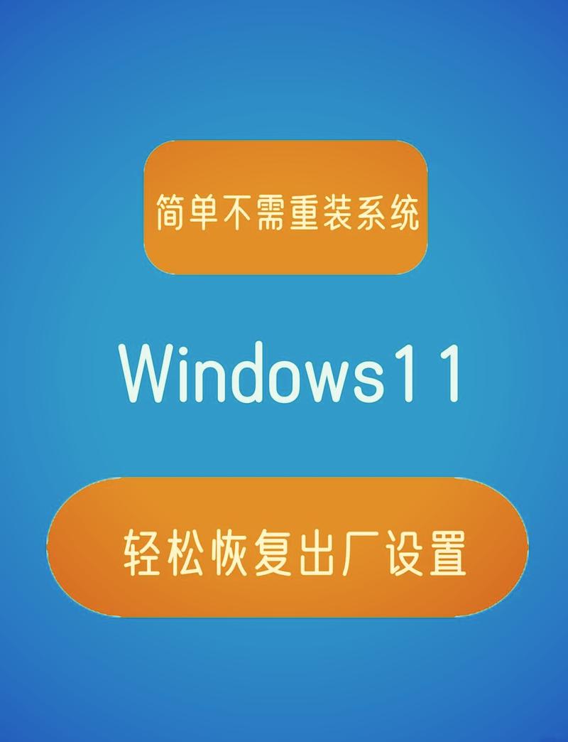 Win11如何恢复旧版声音控制面板设置？