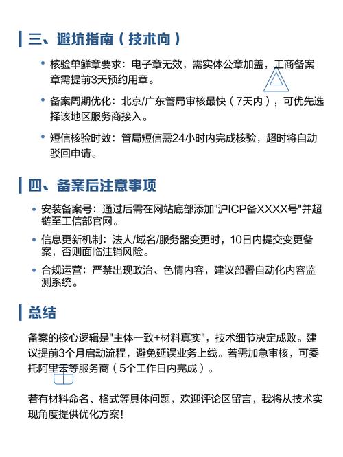 个人备案域名快速通过需要哪些材料？