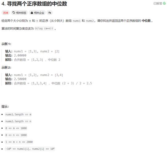 LeeCode中如何找到数组中两个数之和等于特定值的元素对？