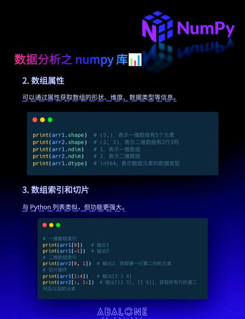 如何使用numpy进行数据转换操作？