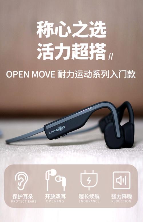 韶音OpenMove耳机如何巩固骨传导市场，有效防御OWS技术渗透？