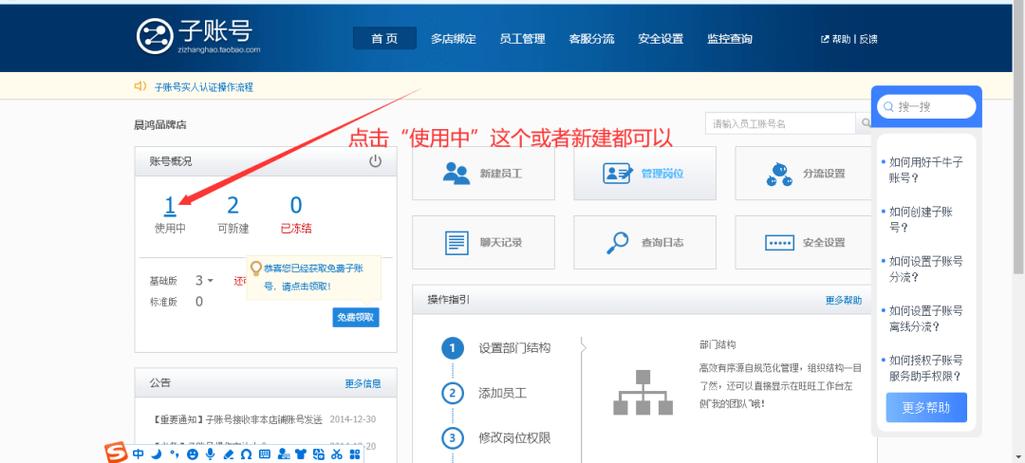 如何快速登录千牛子账号进入卖家中心，并轻松设置权限？