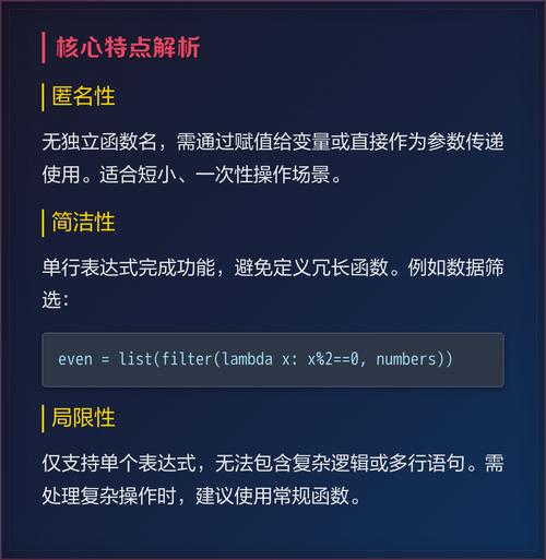 Python中的匿名函数如何详细解释？