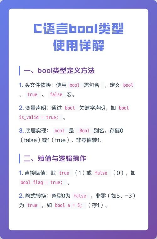 C语言中BOOL和C++的bool有何本质区别？