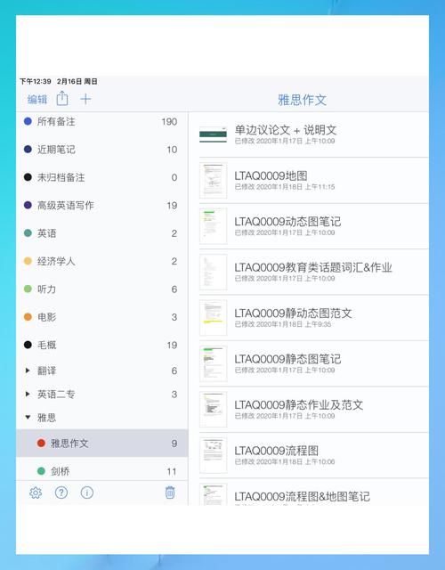 OneNote for Windows 10是哪款笔记软件？