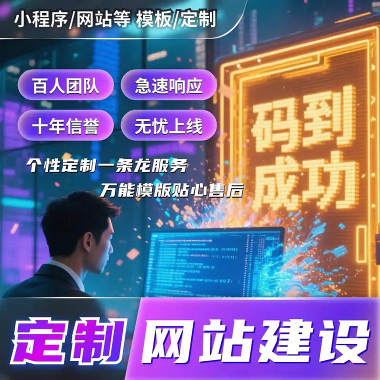 邵阳网站建设，如何打造优质数字平台，邵阳网络有限公司有哪些秘诀？