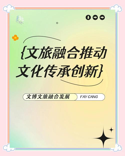 文商旅项目与普通项目在本质区别上，如何体现其独特性？