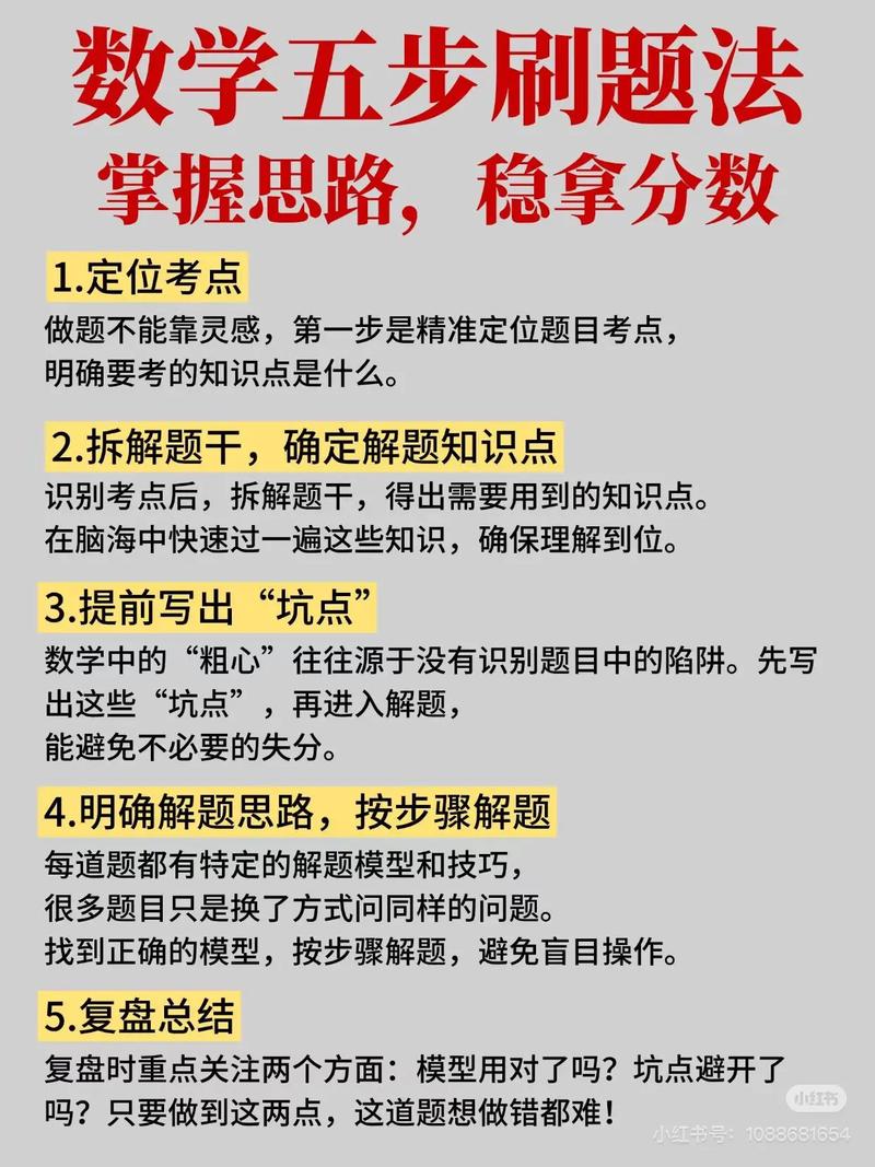 我的基础算法刷题之旅（一）如何深入？