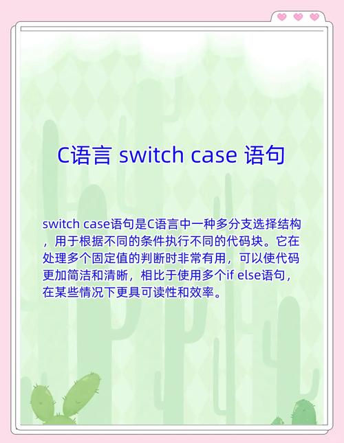 switch语句中case后面的值必须是唯一的整型常量或枚举常量吗？