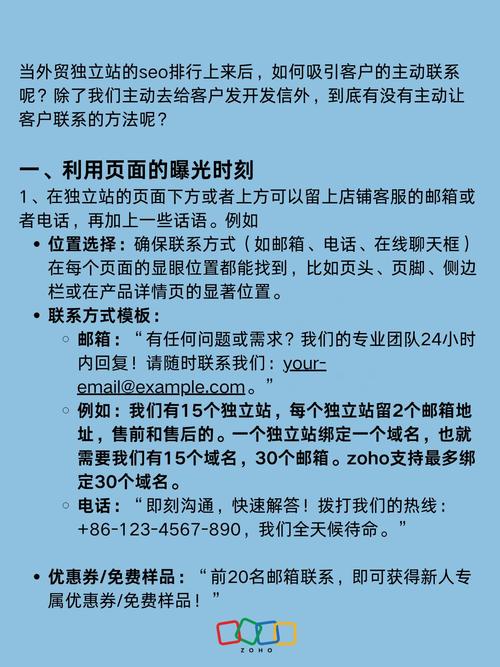 如何通过实战攻略让独立站新手有效增加询盘？