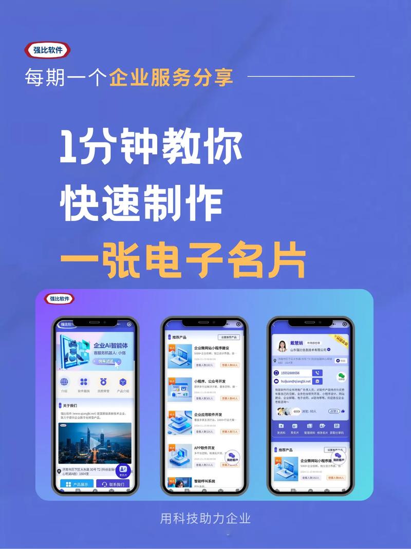 如何通过塑造企业数字名片，打造专业品牌网站，成为行业领先者？