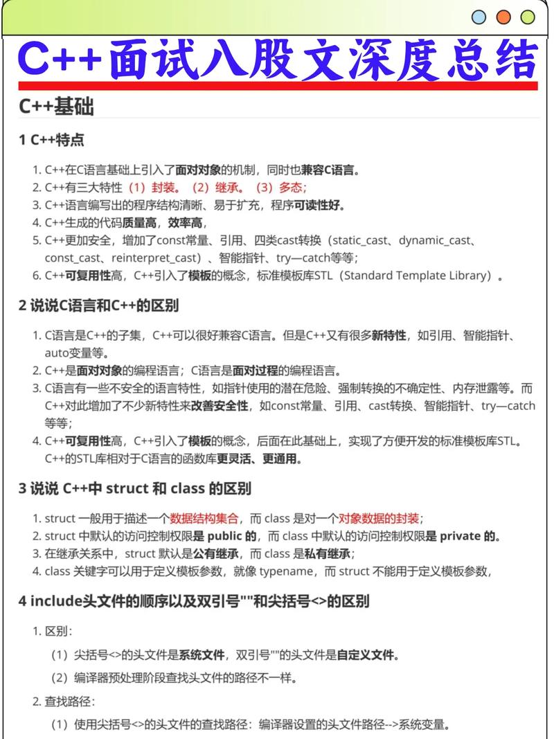Java面试总结如何撰写更高效？