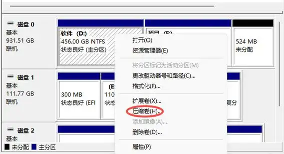 如何将Windows 7系统C盘扩容空间？
