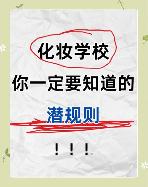 化妆品行业有哪些潜规则？新手如何避免踩坑？