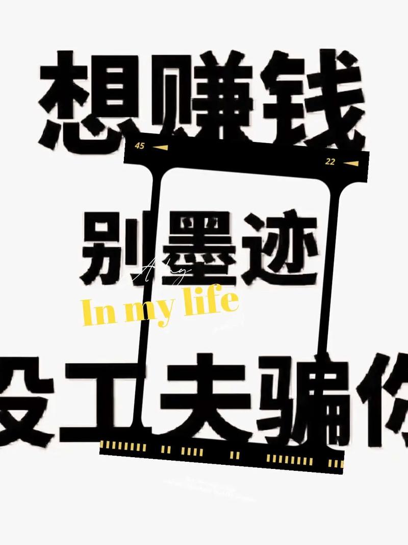 广告赚钱真的靠谱吗？别轻易相信，小心陷阱！