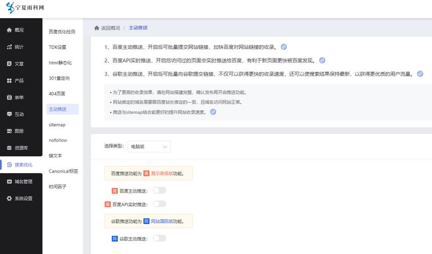 百度主动推送和收录速度有多快？揭秘其背后的秘密！